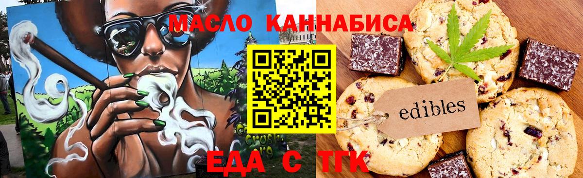 Юрга  Cannafood конопля  Вход с VPN 