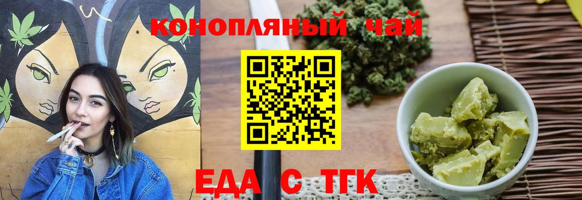 Печенье с ТГК марихуана Юрга