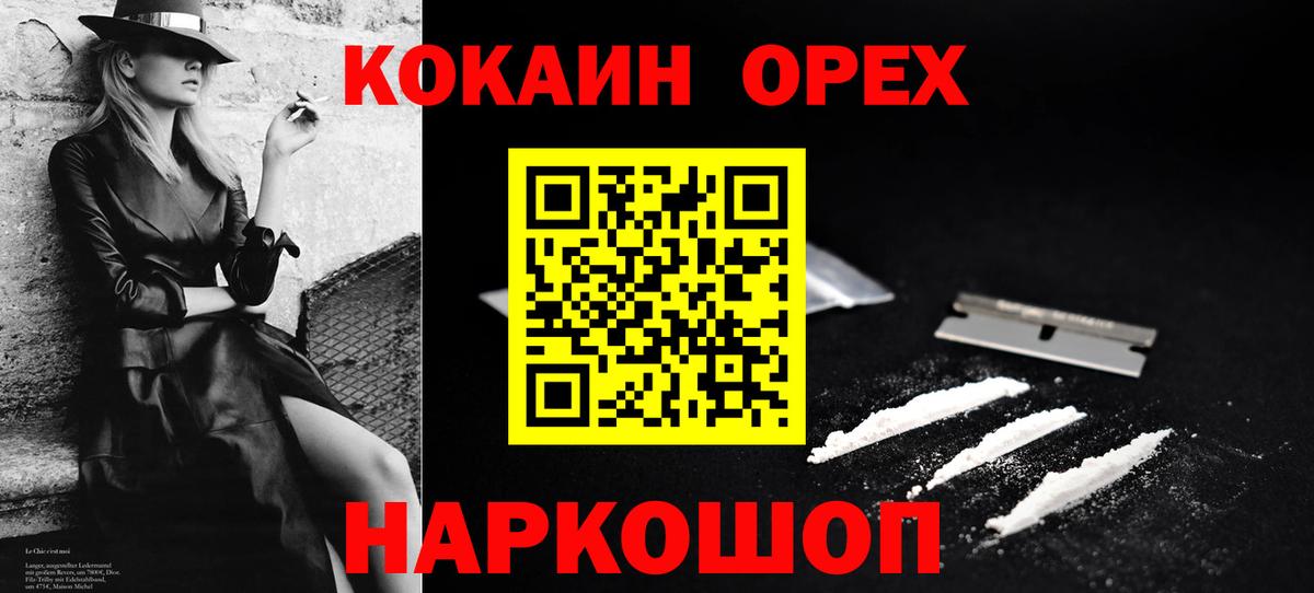 Cocaine Fish Scale  Вход с VPN  КОКАИН 99%  Юрга 