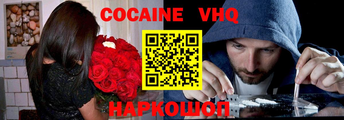 COCAIN Fish Scale Юрга