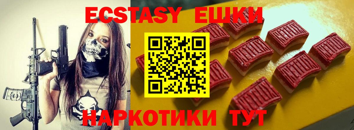 ЭКСТАЗИ 99% Юрга