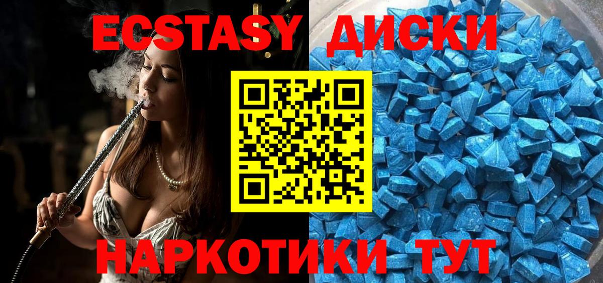 Юрга  Экстази  Ecstasy XTC  Вход с VPN  Экстази 250 мг 