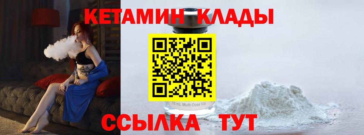 Юрга  Кетамин ketamine  гидра   Вход с VPN 