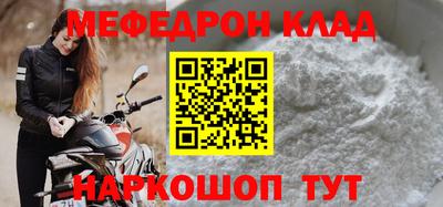 мефедрон мука Лесосибирск