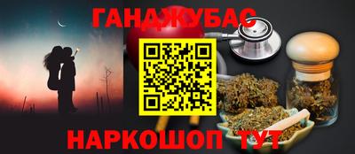 каннабис Кумертау