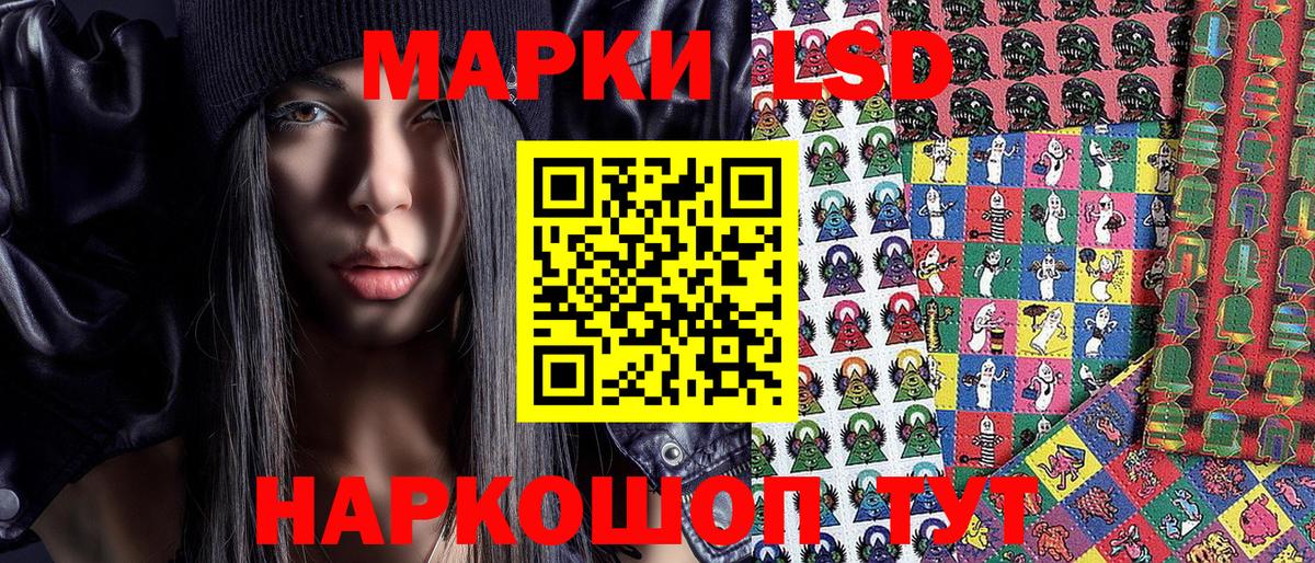 Наркотические марки 1500мкг Юрга