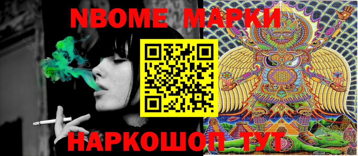 Юрга  купить наркотики цена  Марки NBOMe  Вход с VPN  Марки NBOMe 1,8мг 