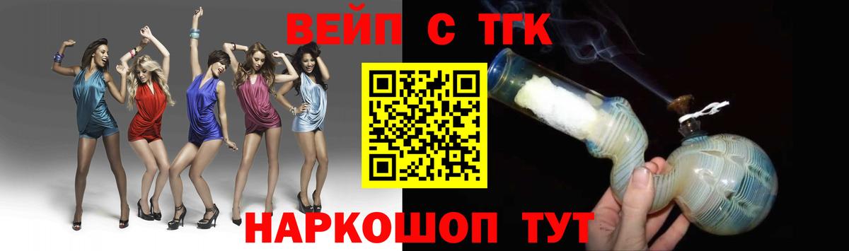 ТГК THC oil  Вход с VPN  Юрга 